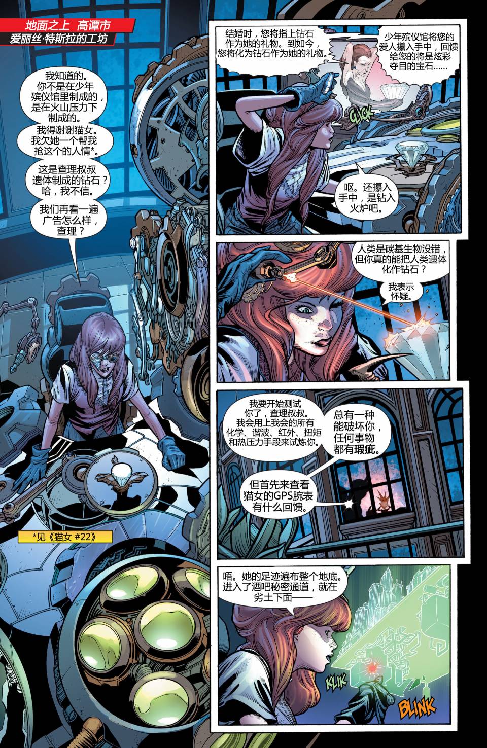 猫女 第24卷 第5页