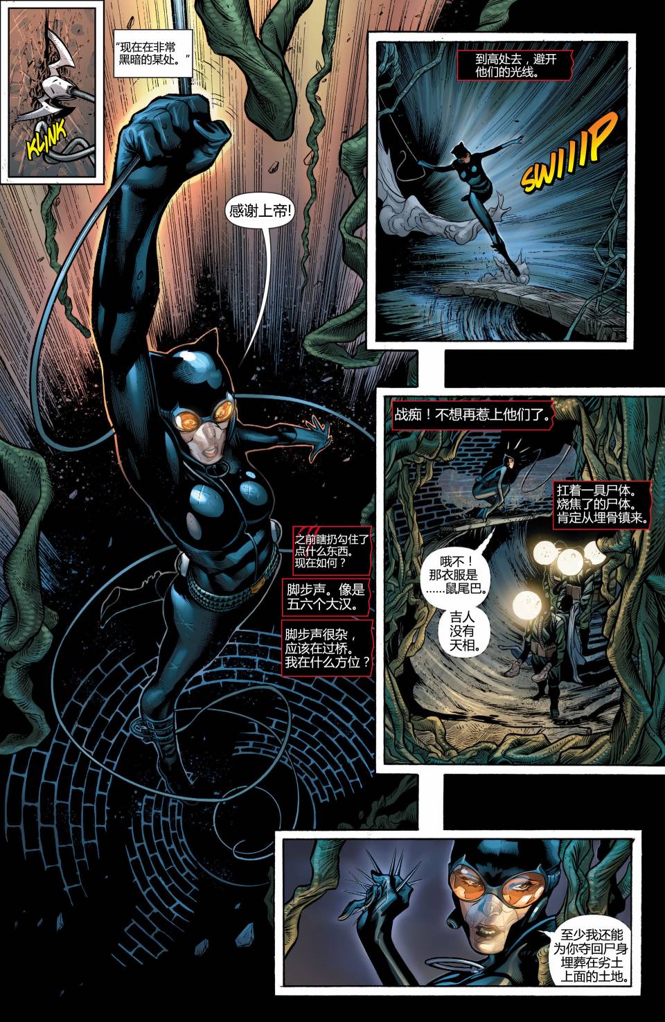 猫女 第24卷 第6页