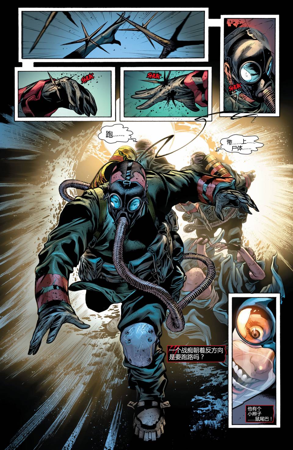 猫女 第24卷 第7页