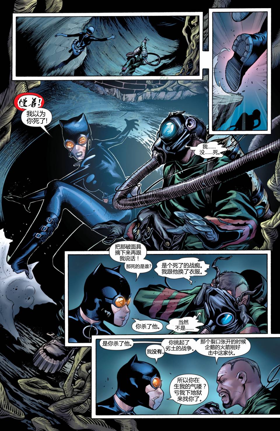 猫女 第24卷 第8页