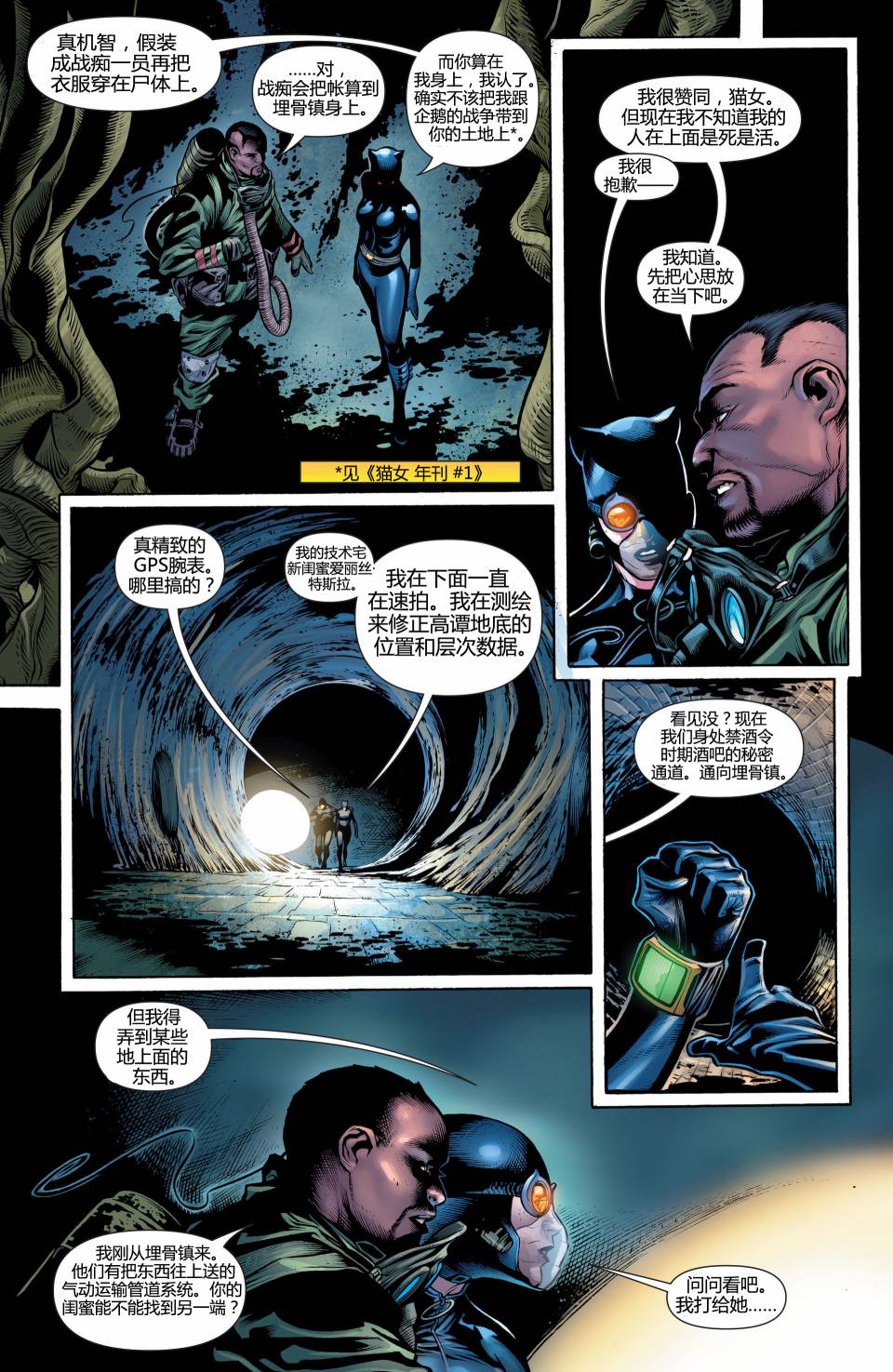 猫女 第24卷 第9页