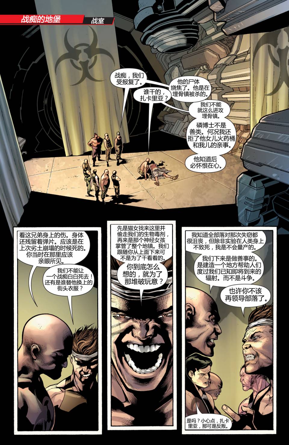 猫女 第24卷 第10页