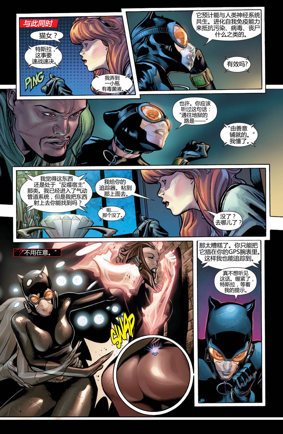 猫女 第24卷 第11页