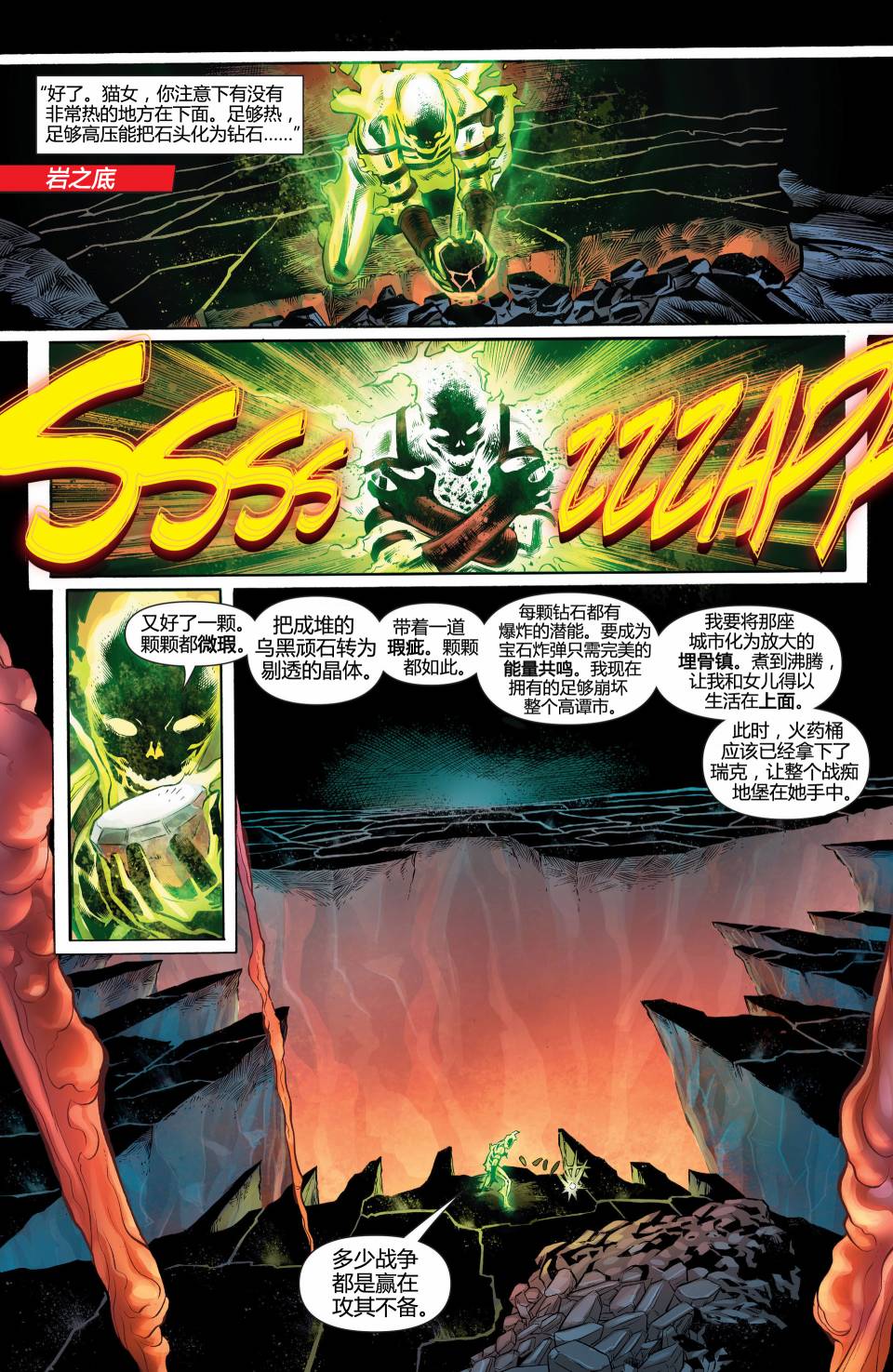 猫女 第24卷 第12页