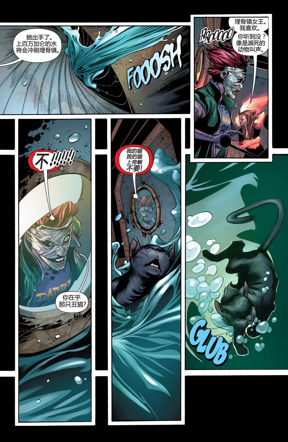 猫女 第24卷 第16页