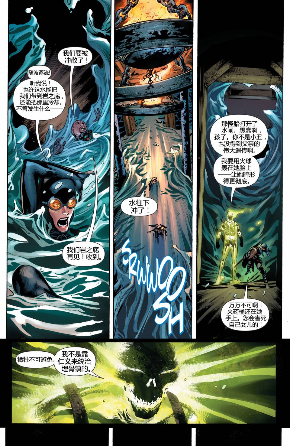 猫女 第24卷 第18页