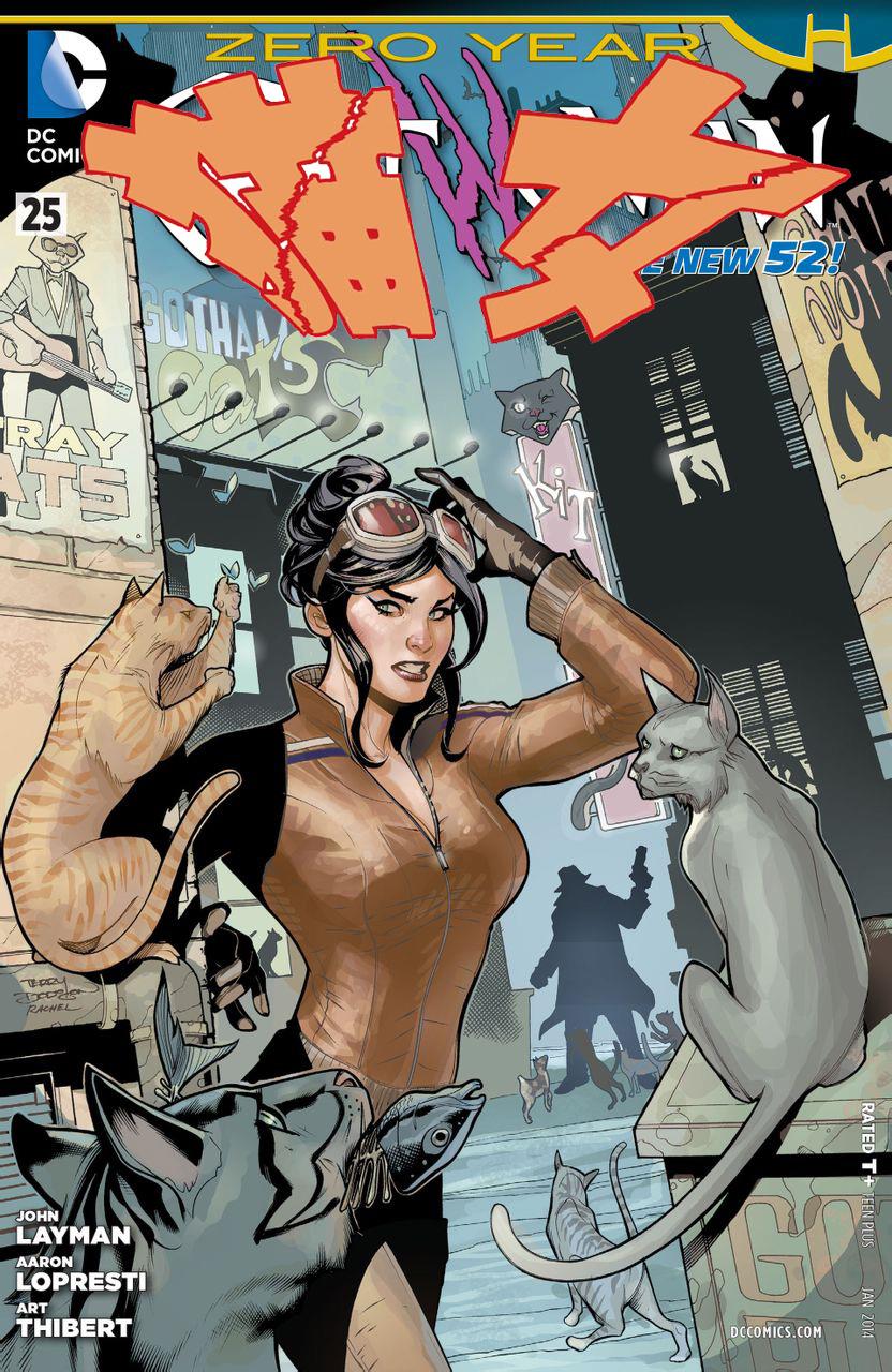 猫女 第25卷 第0页