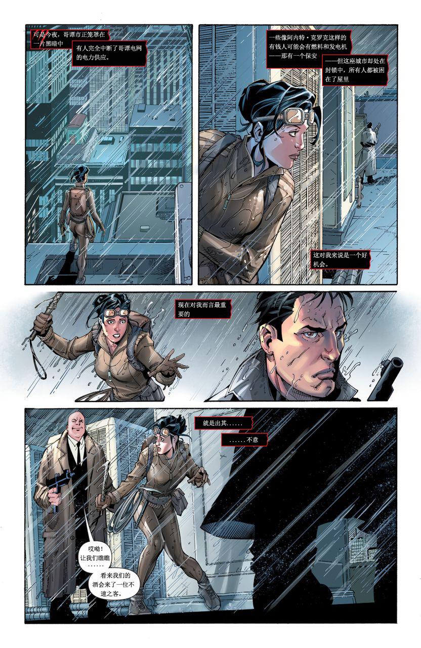 猫女 第25卷 第3页