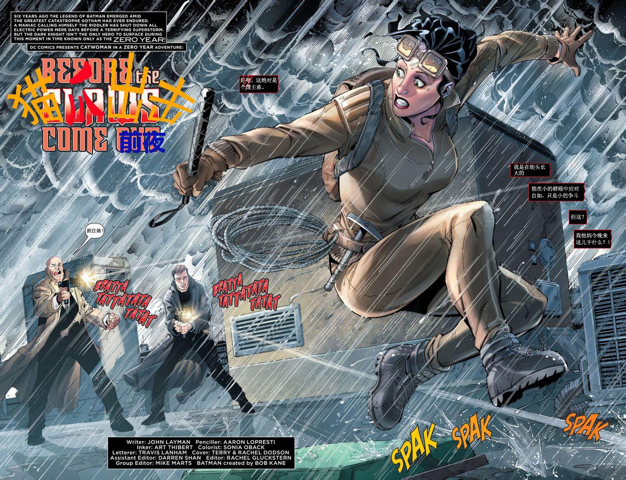 猫女 第25卷 第4页