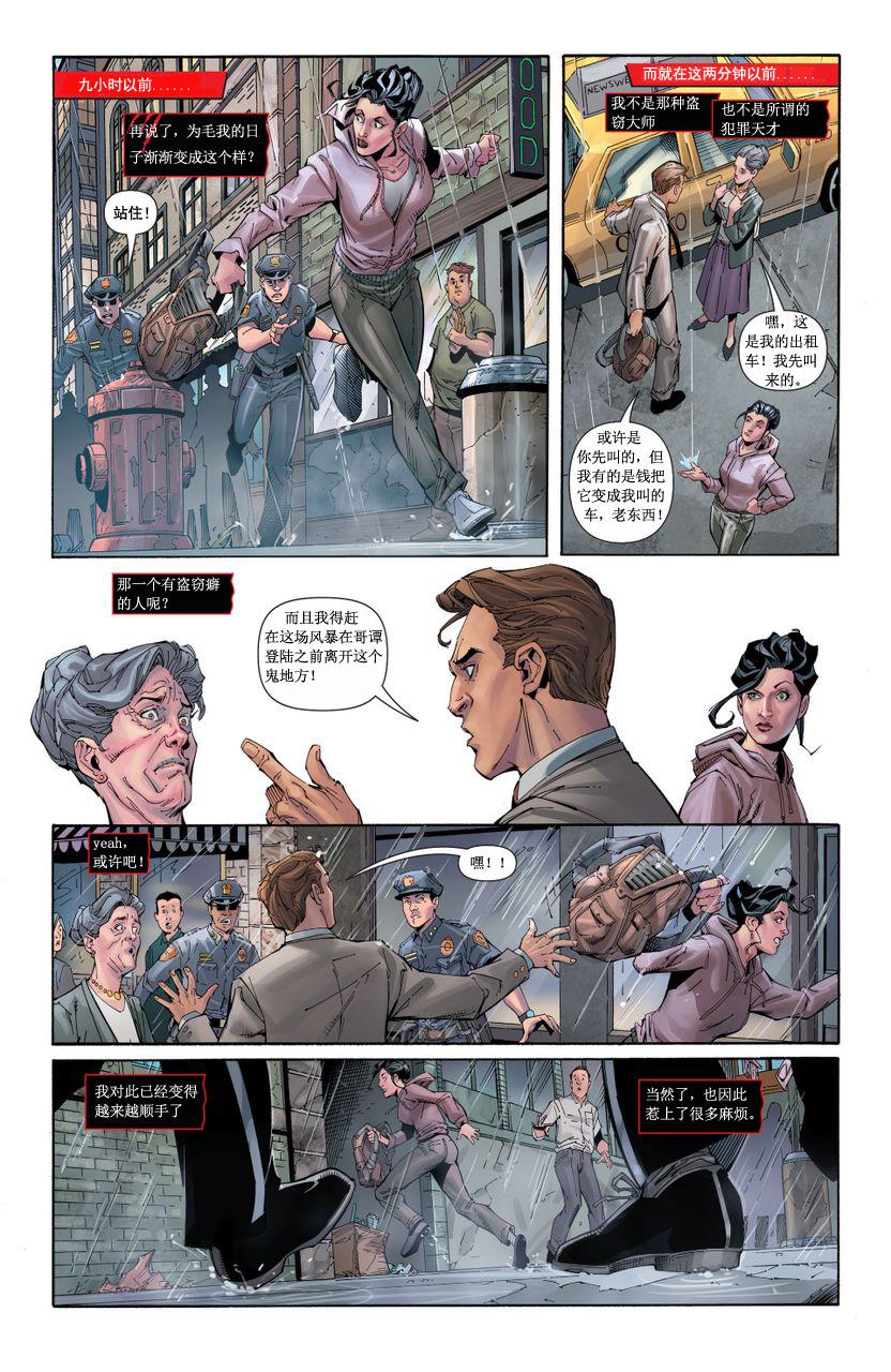 猫女 第25卷 第5页