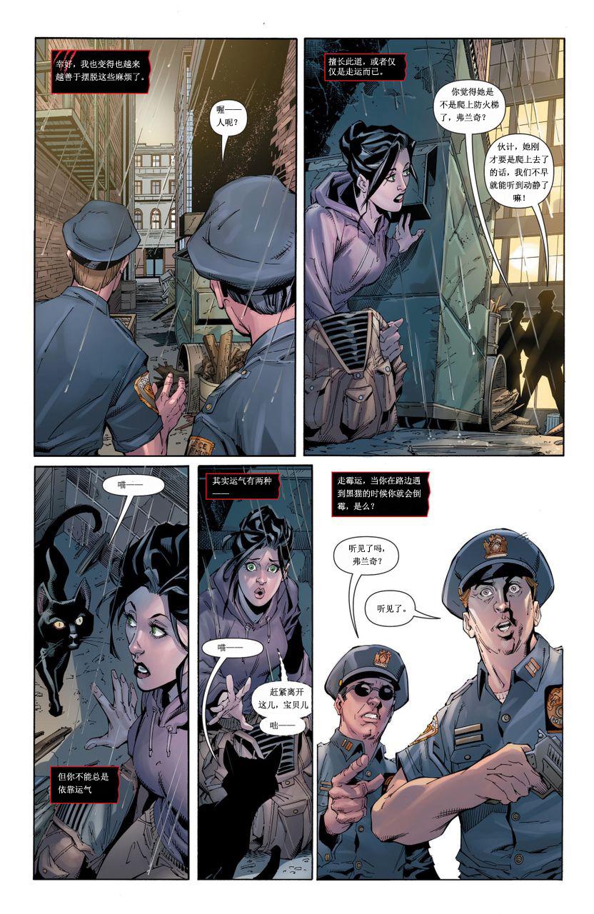 猫女 第25卷 第6页