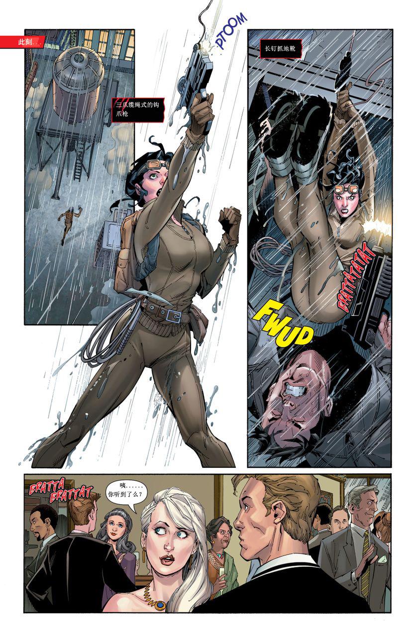 猫女 第25卷 第8页