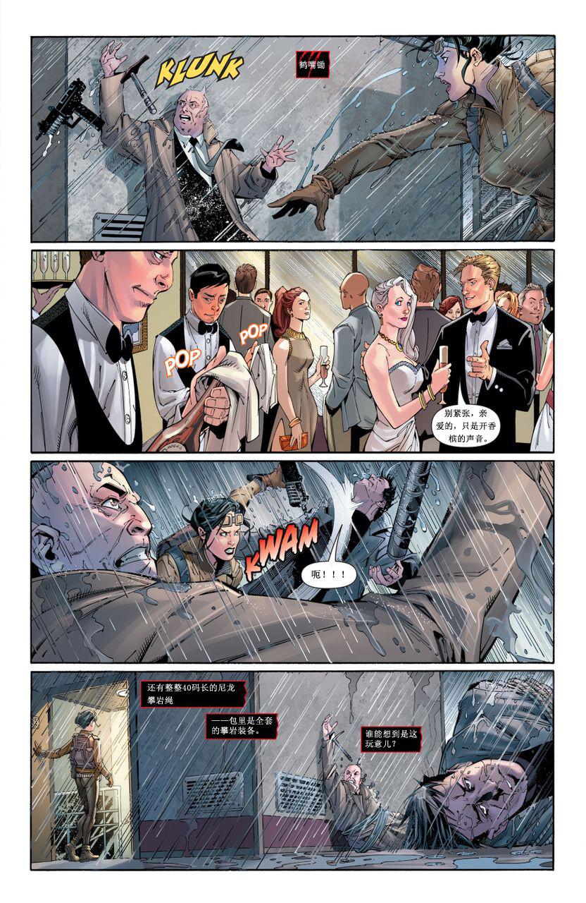 猫女 第25卷 第9页