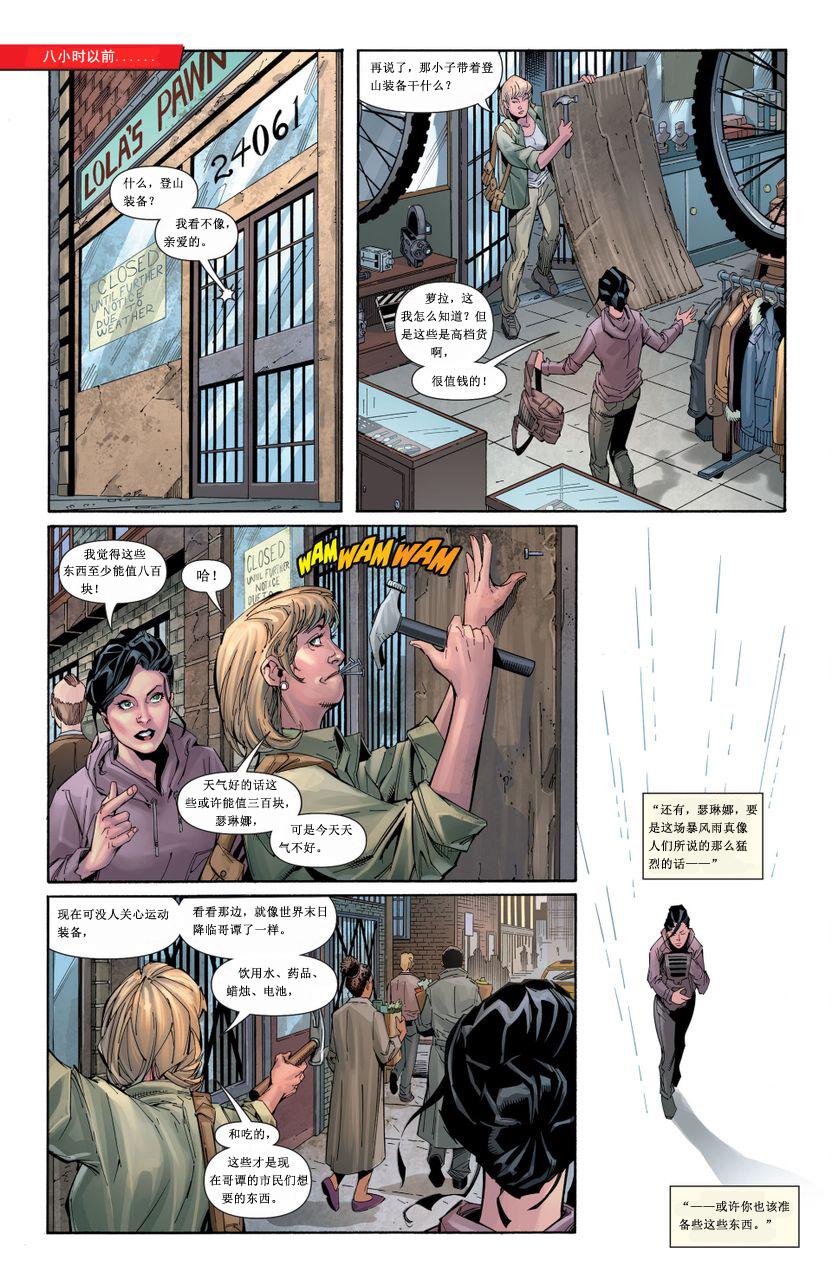 猫女 第25卷 第10页