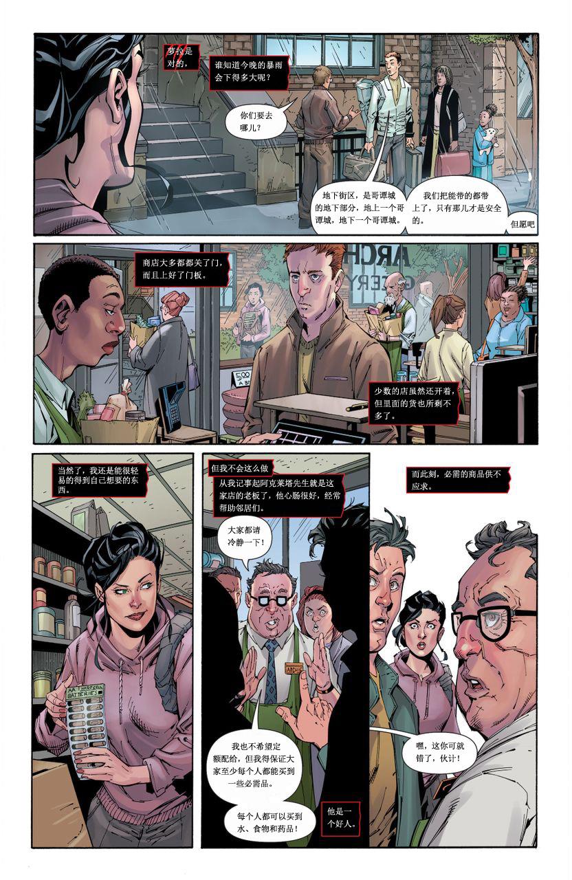 猫女 第25卷 第11页