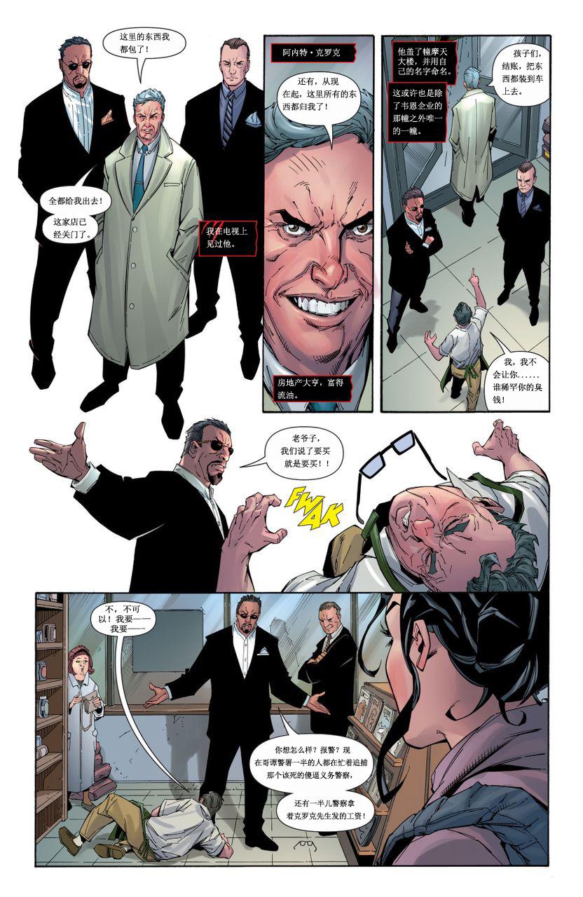 猫女 第25卷 第12页