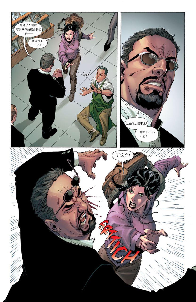 猫女 第25卷 第13页