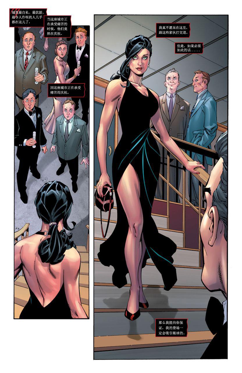 猫女 第25卷 第16页