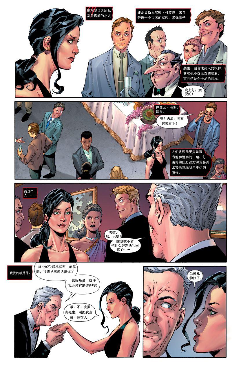 猫女 第25卷 第17页