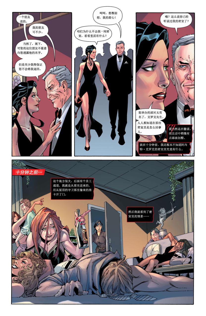 猫女 第25卷 第18页