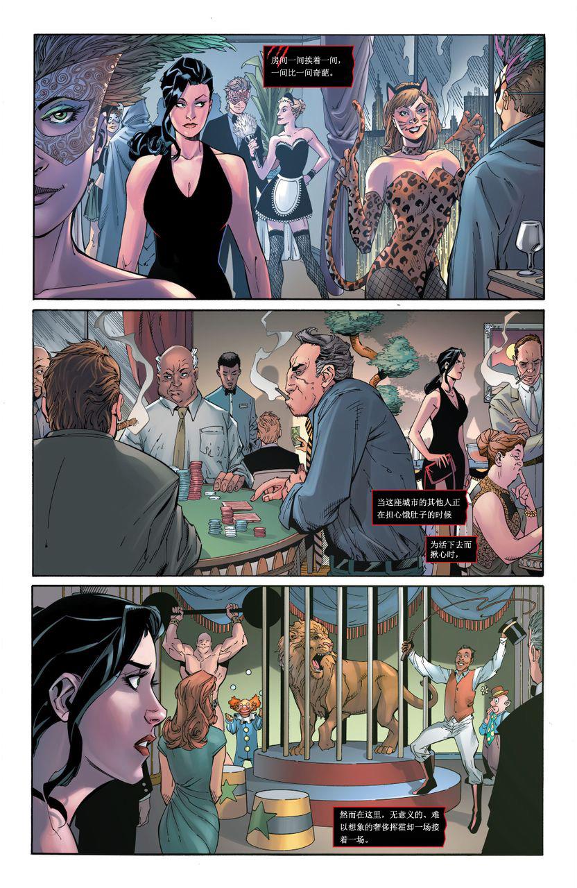 猫女 第25卷 第19页