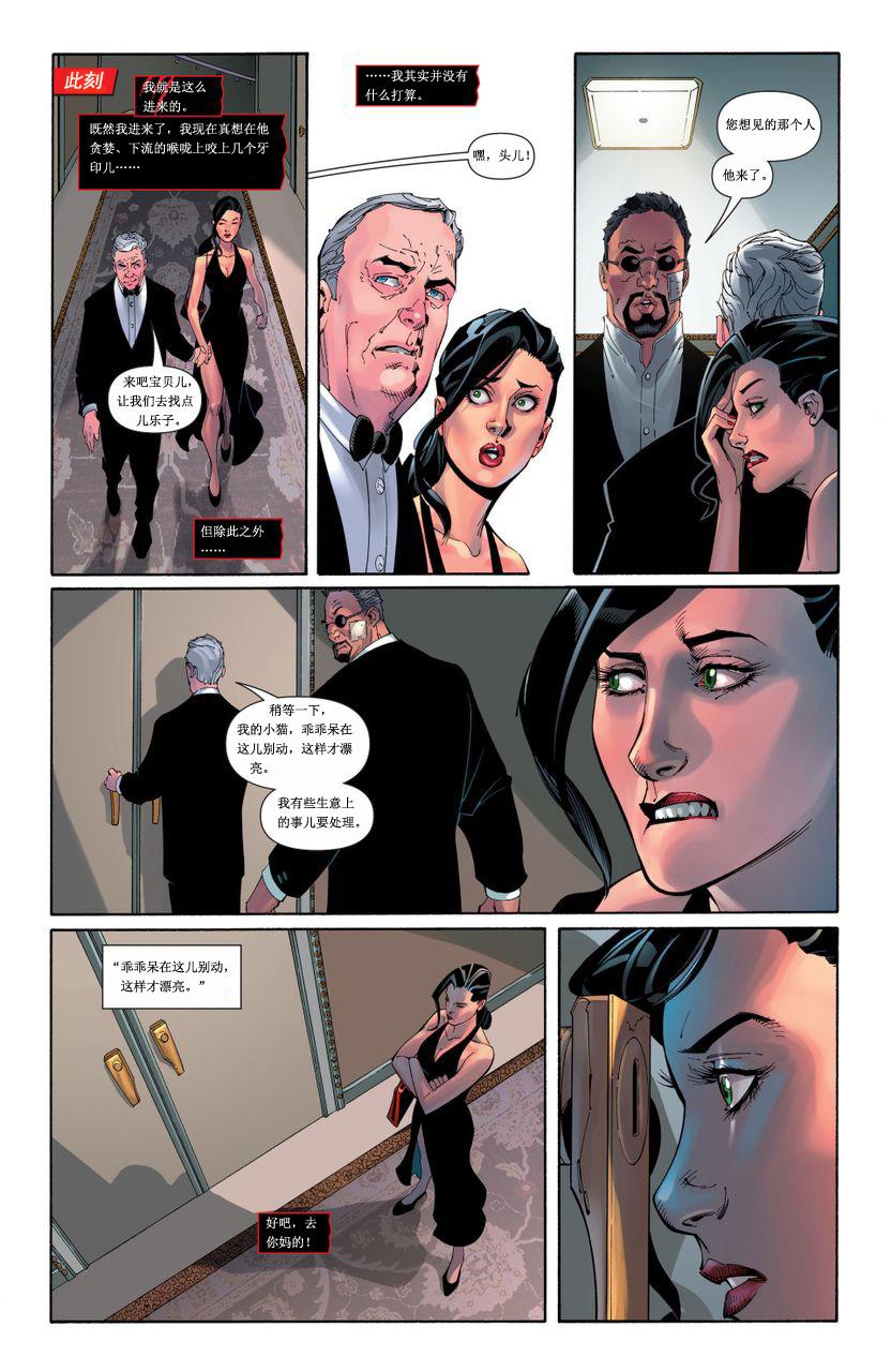 猫女 第25卷 第20页