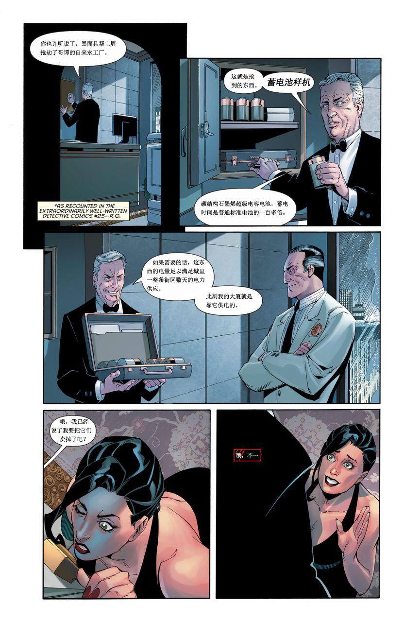 猫女 第25卷 第21页