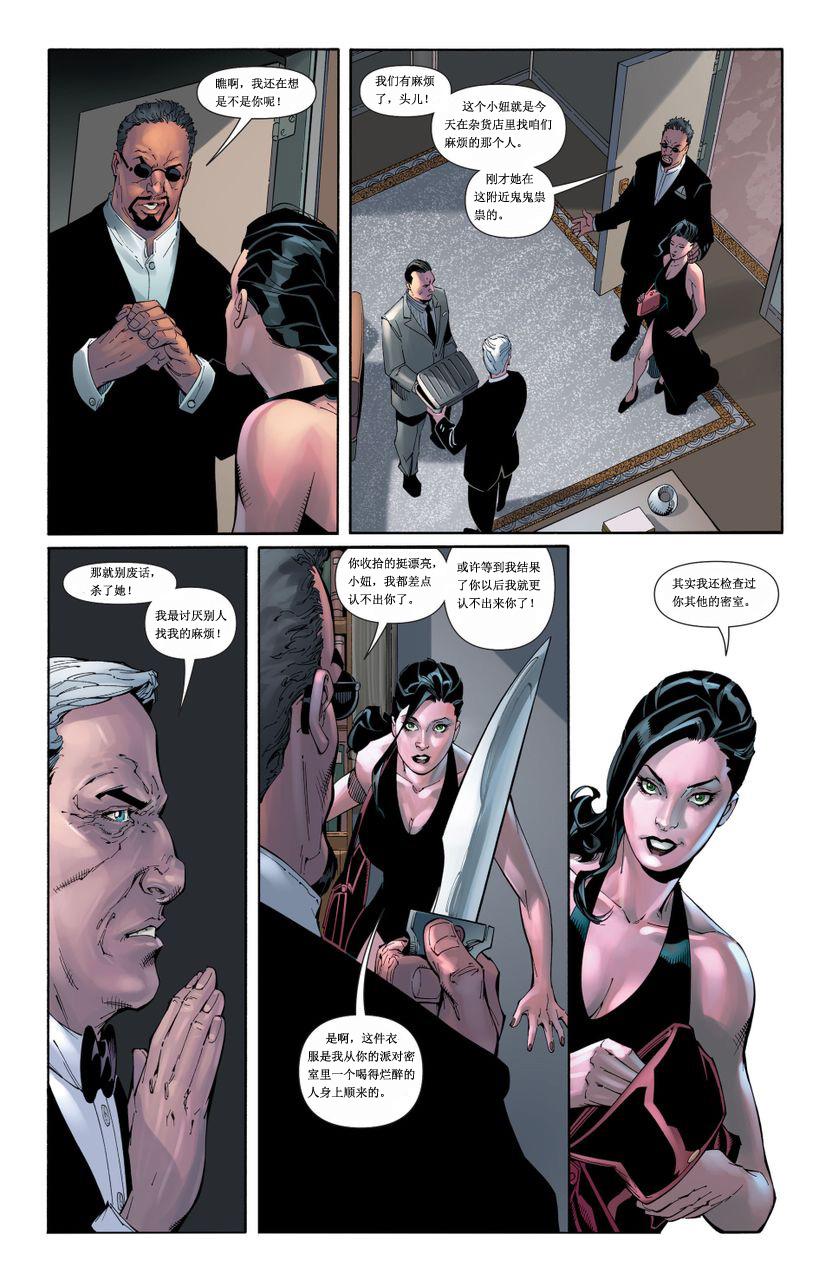 猫女 第25卷 第22页