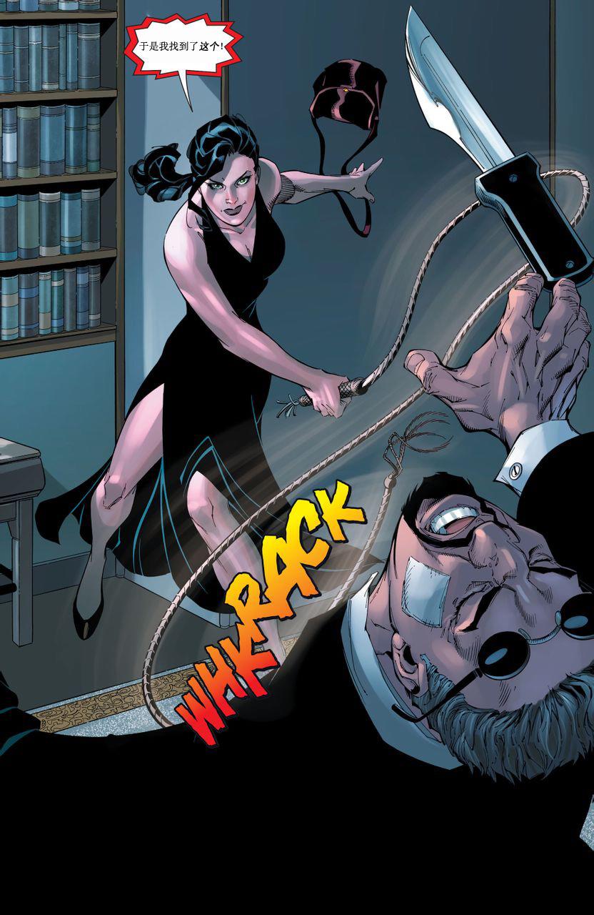 猫女 第25卷 第23页