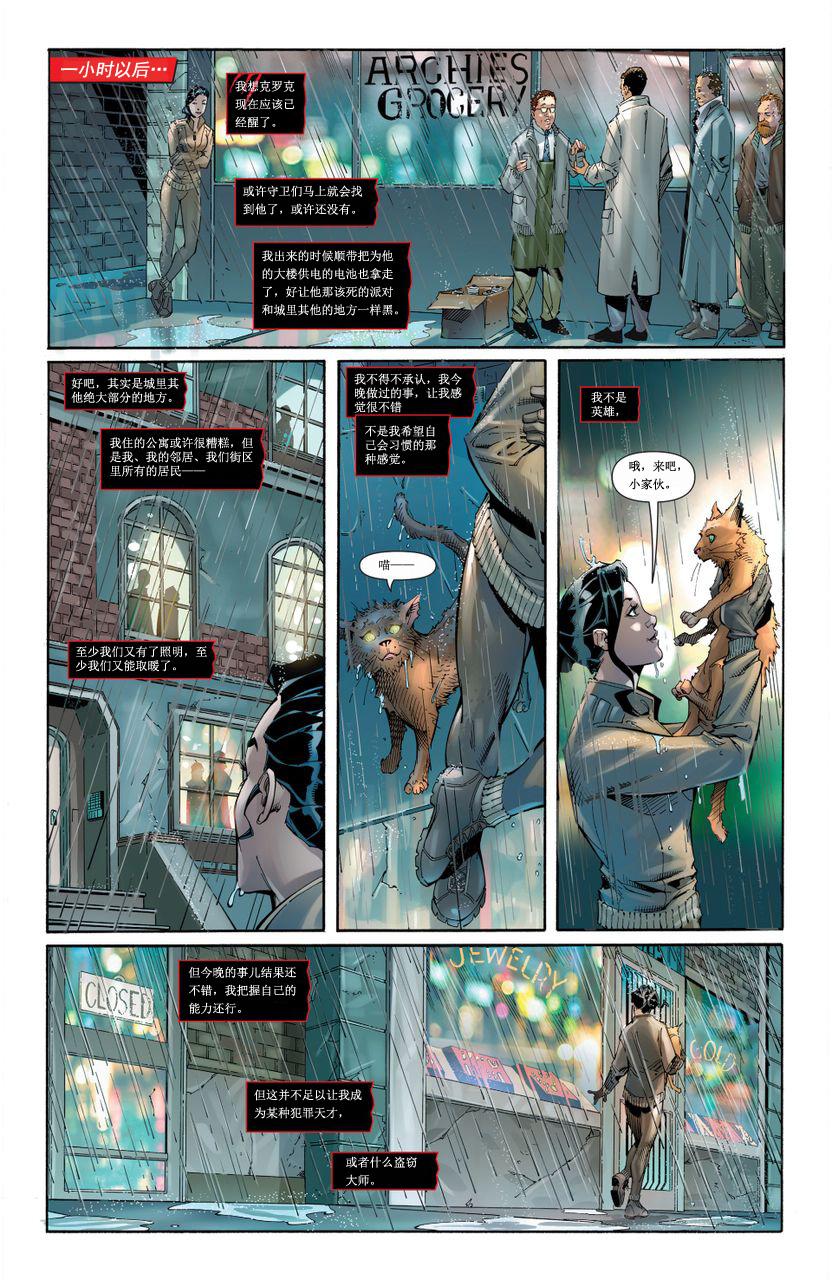 猫女 第25卷 第26页