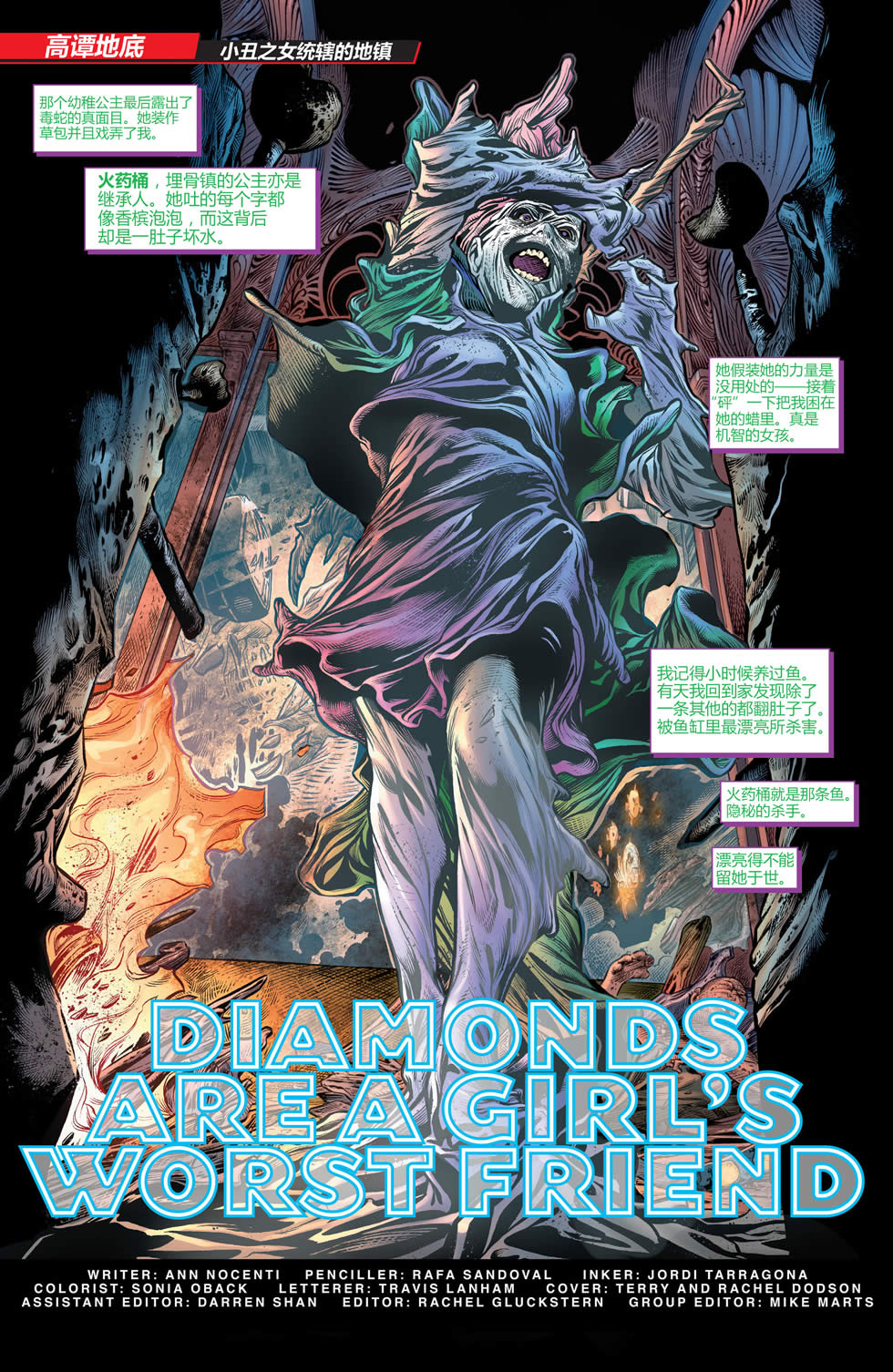 猫女 第26卷 第1页