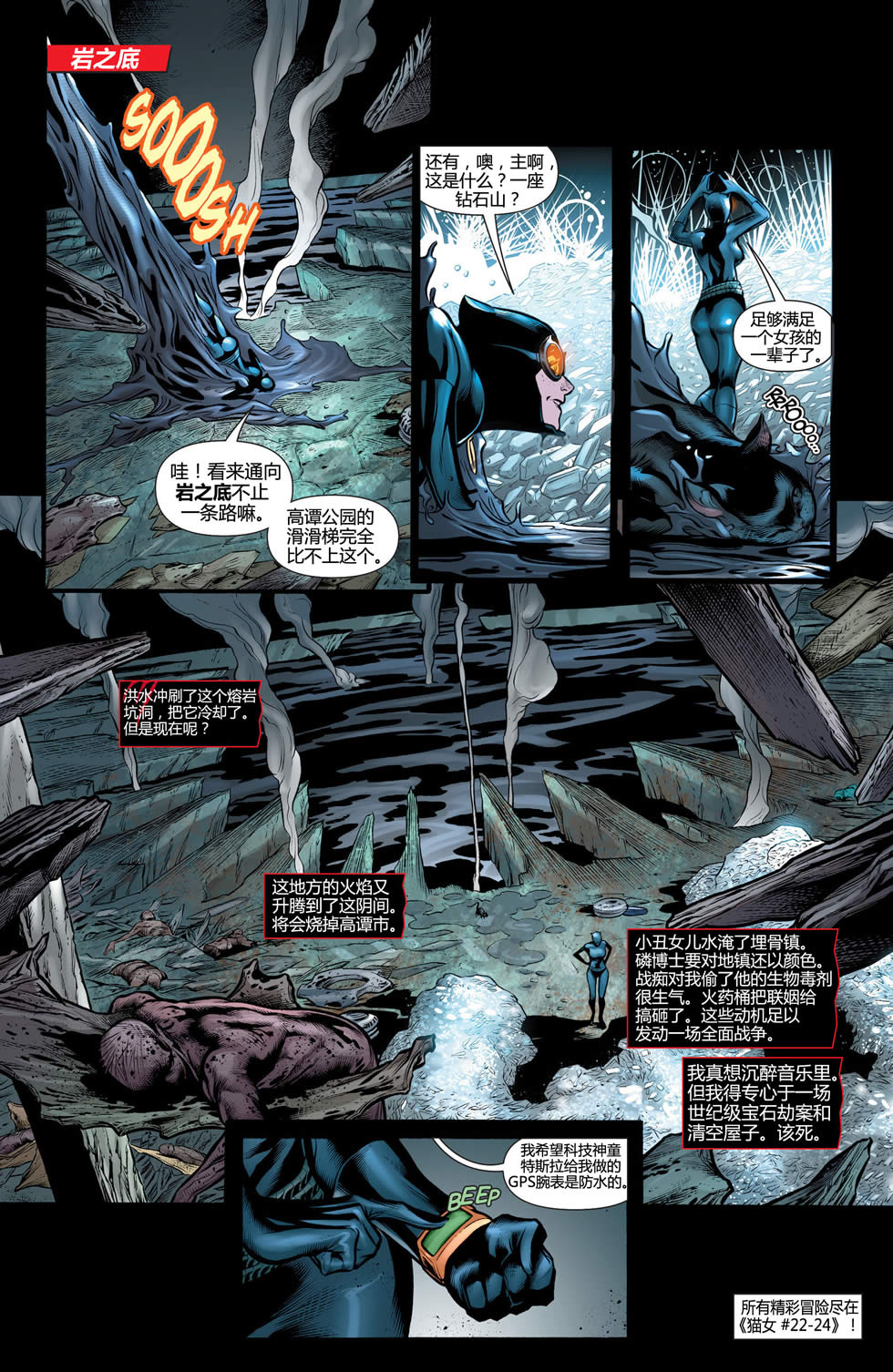 猫女 第26卷 第2页