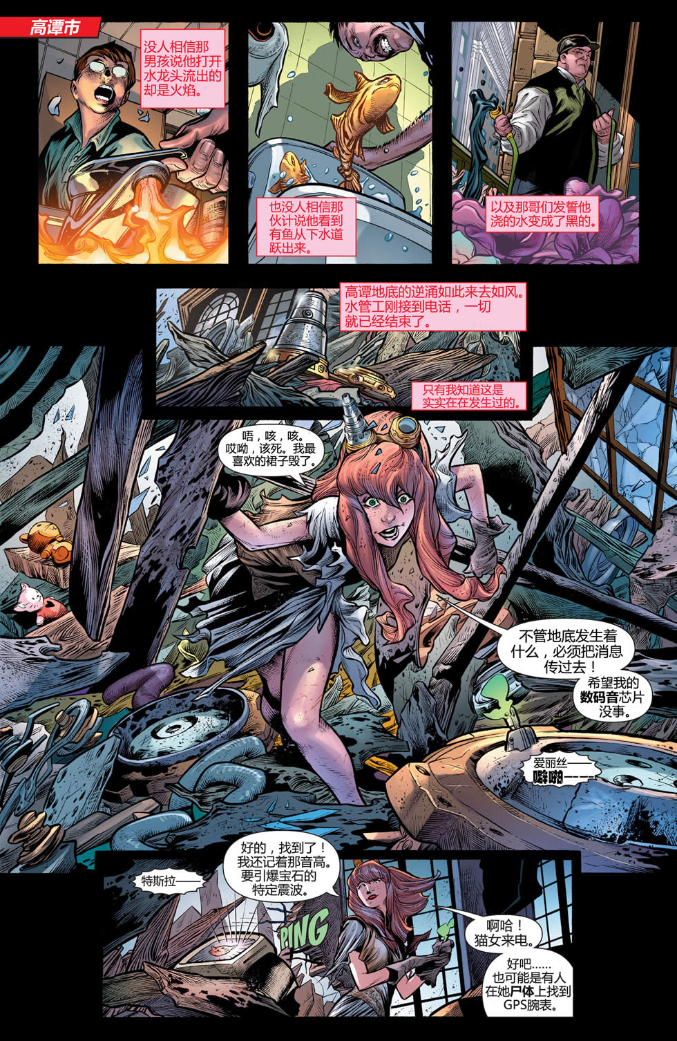 猫女 第26卷 第3页