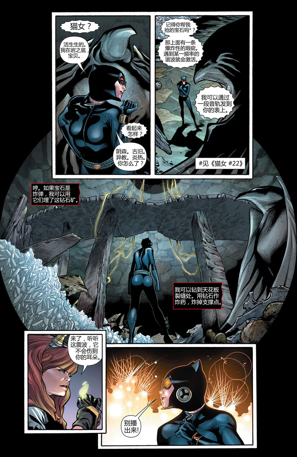 猫女 第26卷 第4页