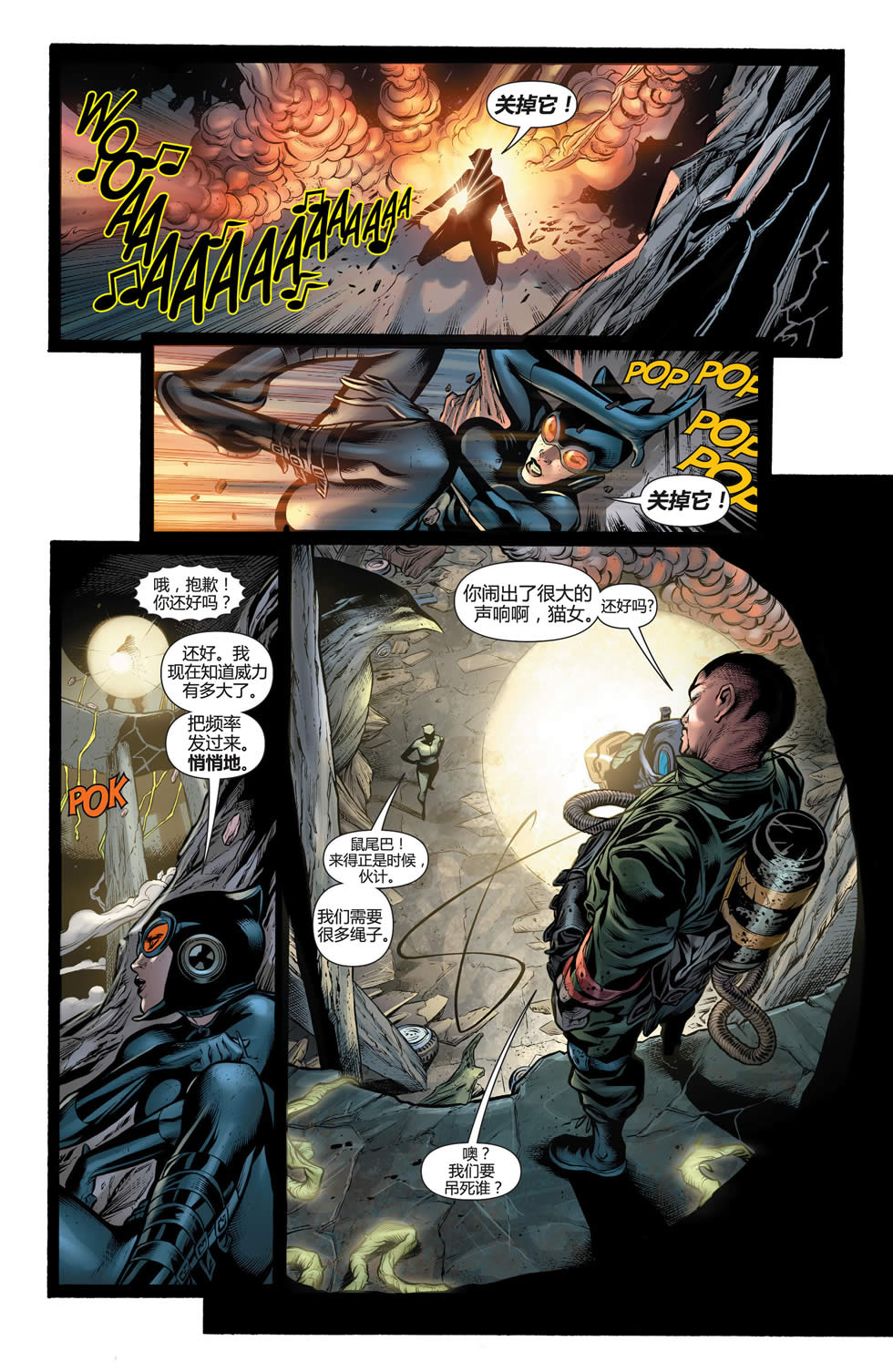 猫女 第26卷 第5页