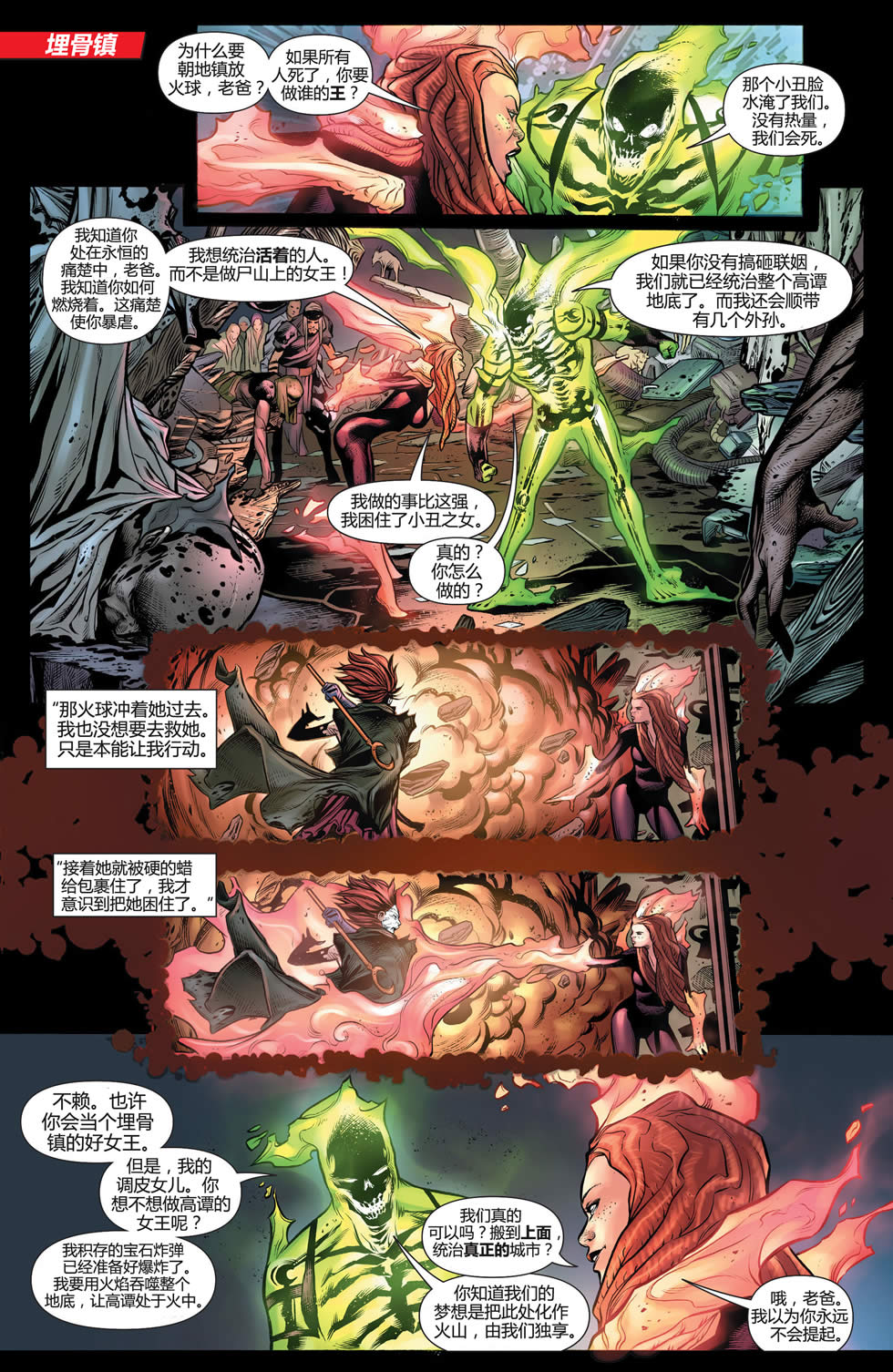 猫女 第26卷 第6页