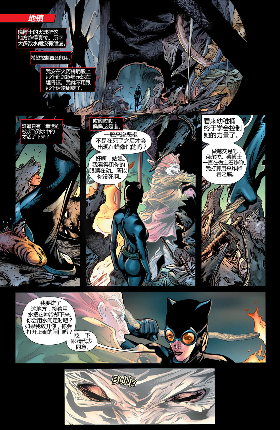 猫女 第26卷 第10页