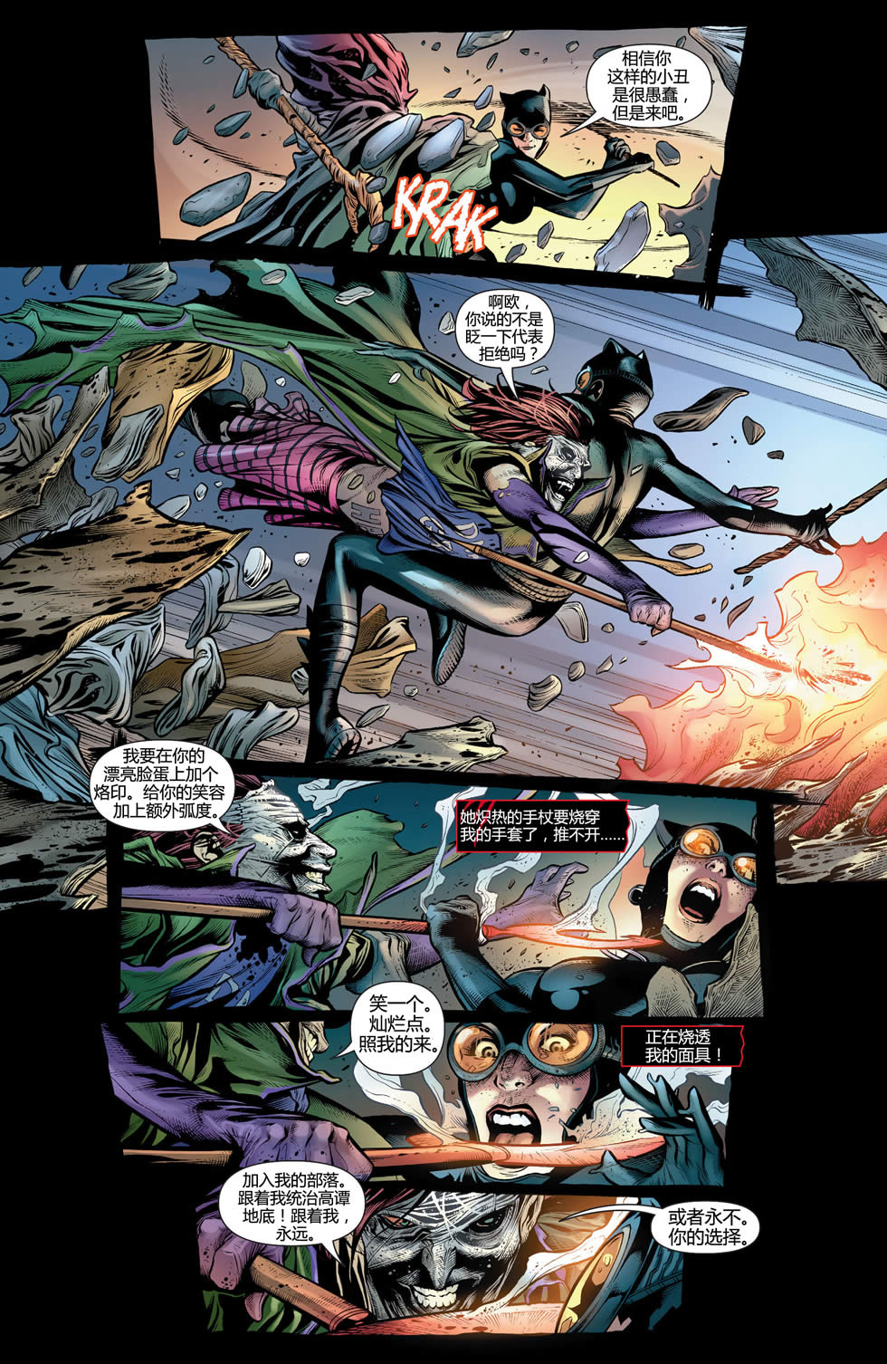 猫女 第26卷 第11页