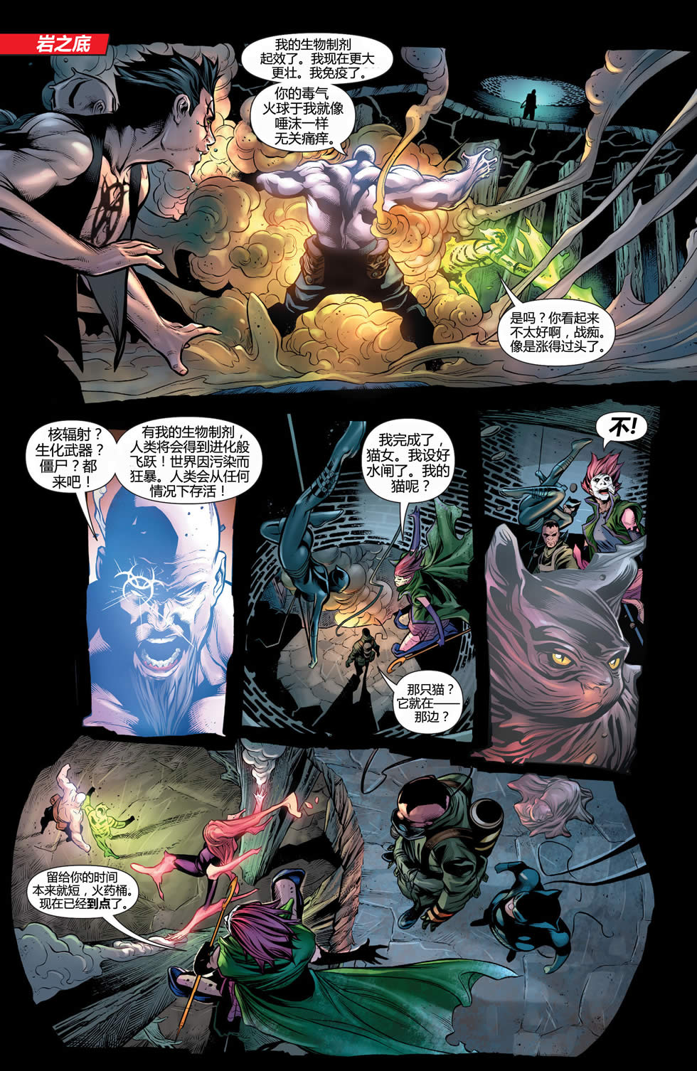 猫女 第26卷 第13页