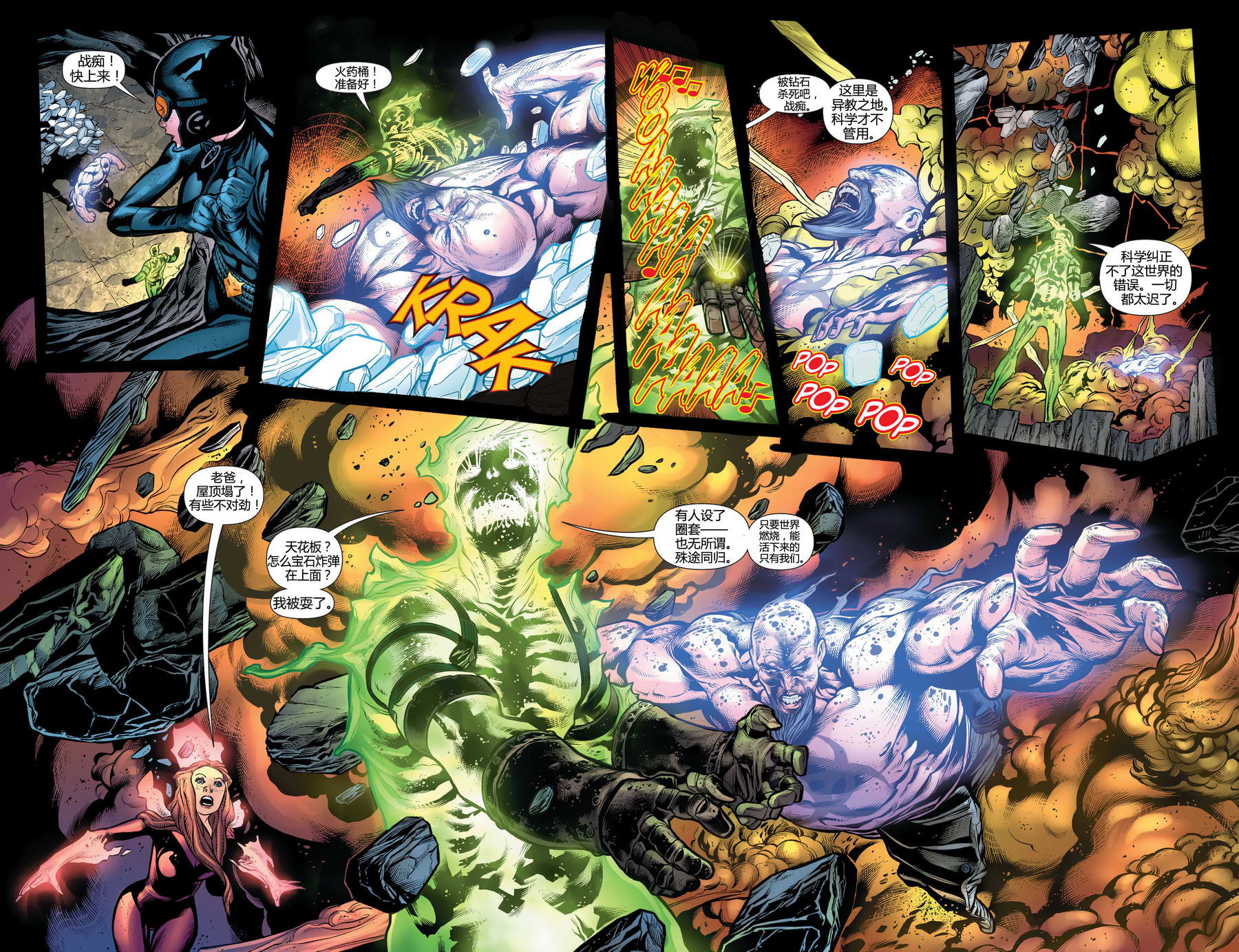 猫女 第26卷 第14页