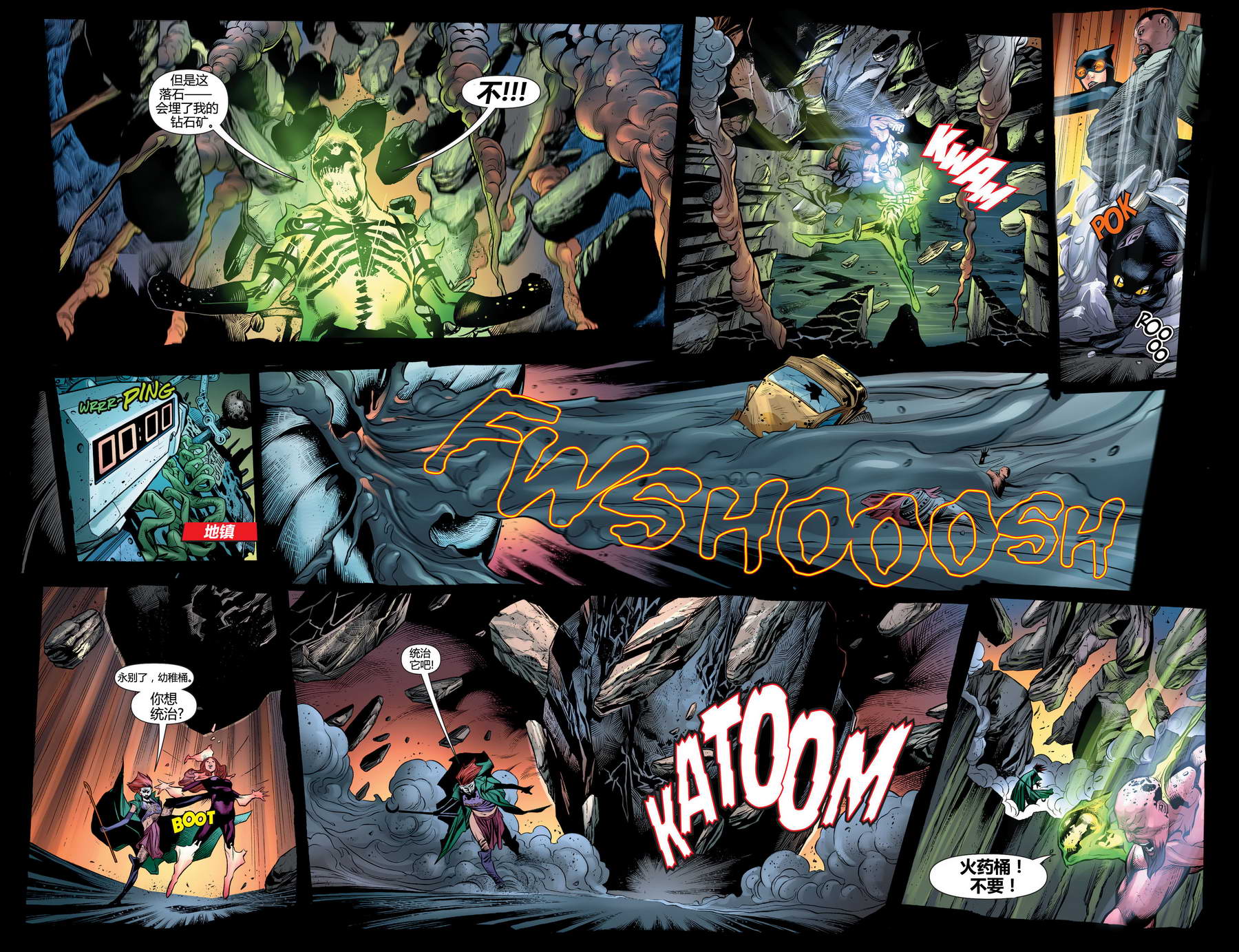 猫女 第26卷 第15页