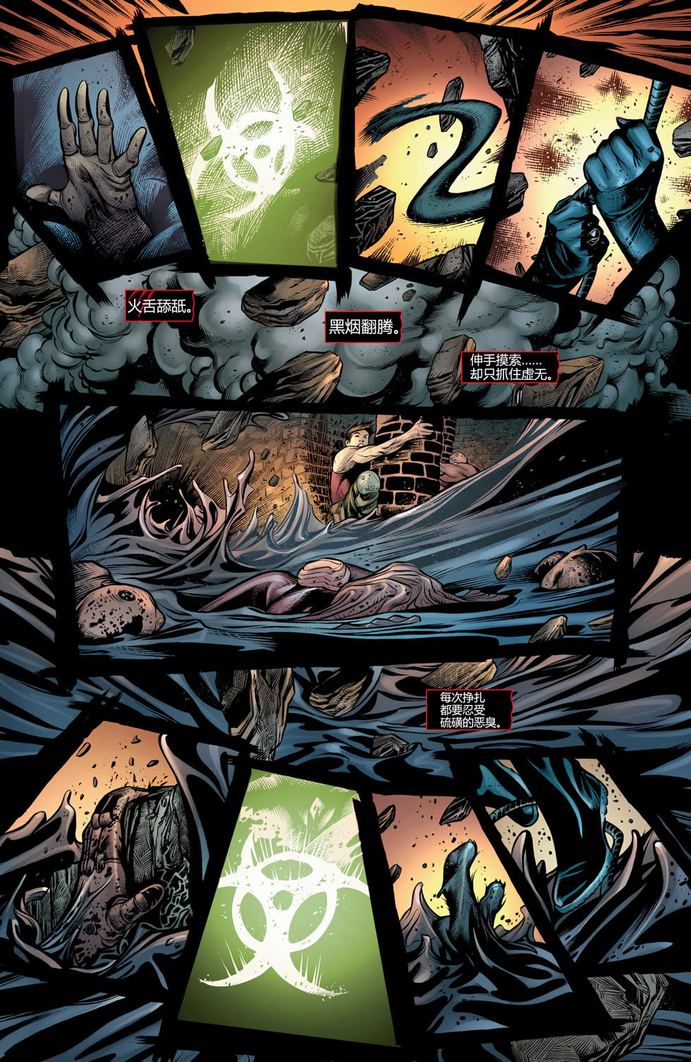 猫女 第26卷 第16页