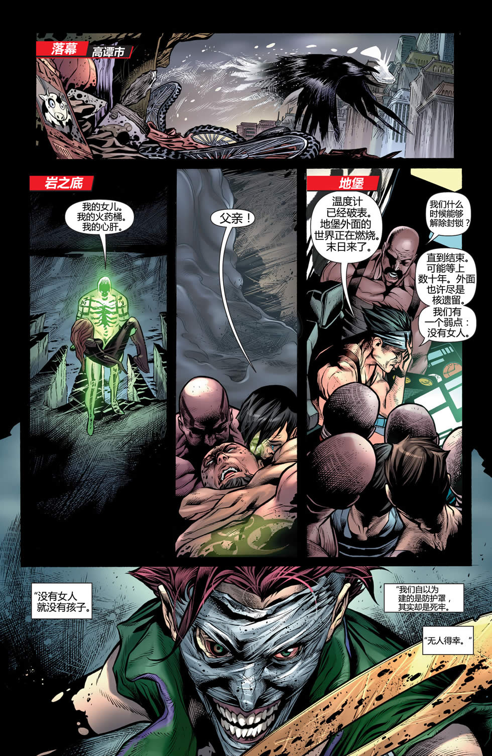 猫女 第26卷 第17页