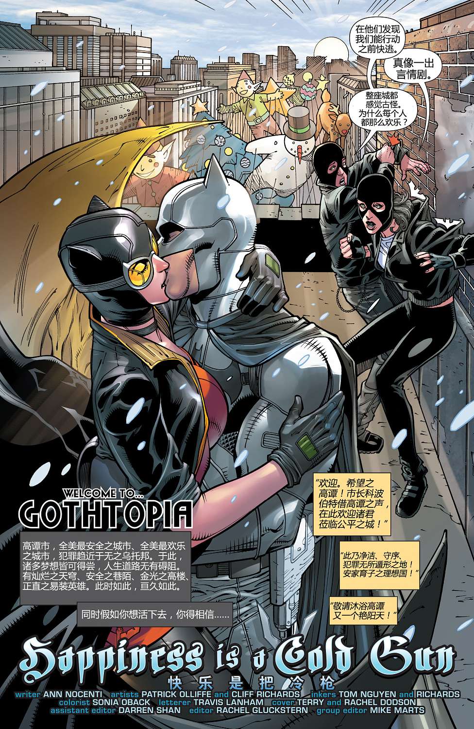 猫女 第27卷 第2页