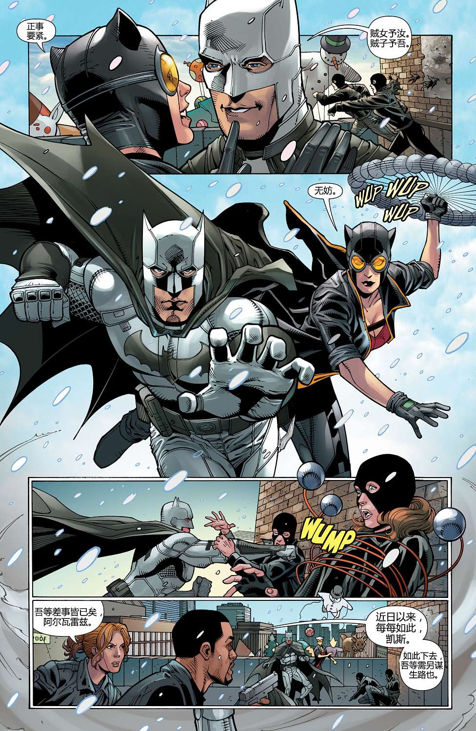 猫女 第27卷 第3页