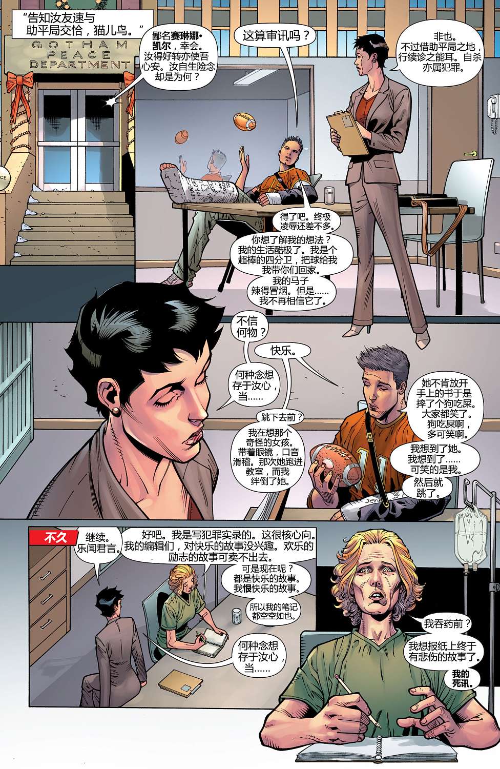 猫女 第27卷 第5页