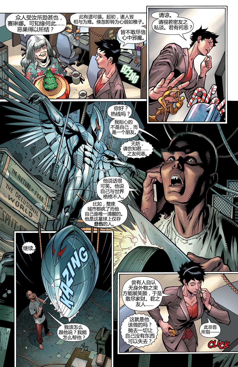 猫女 第27卷 第6页