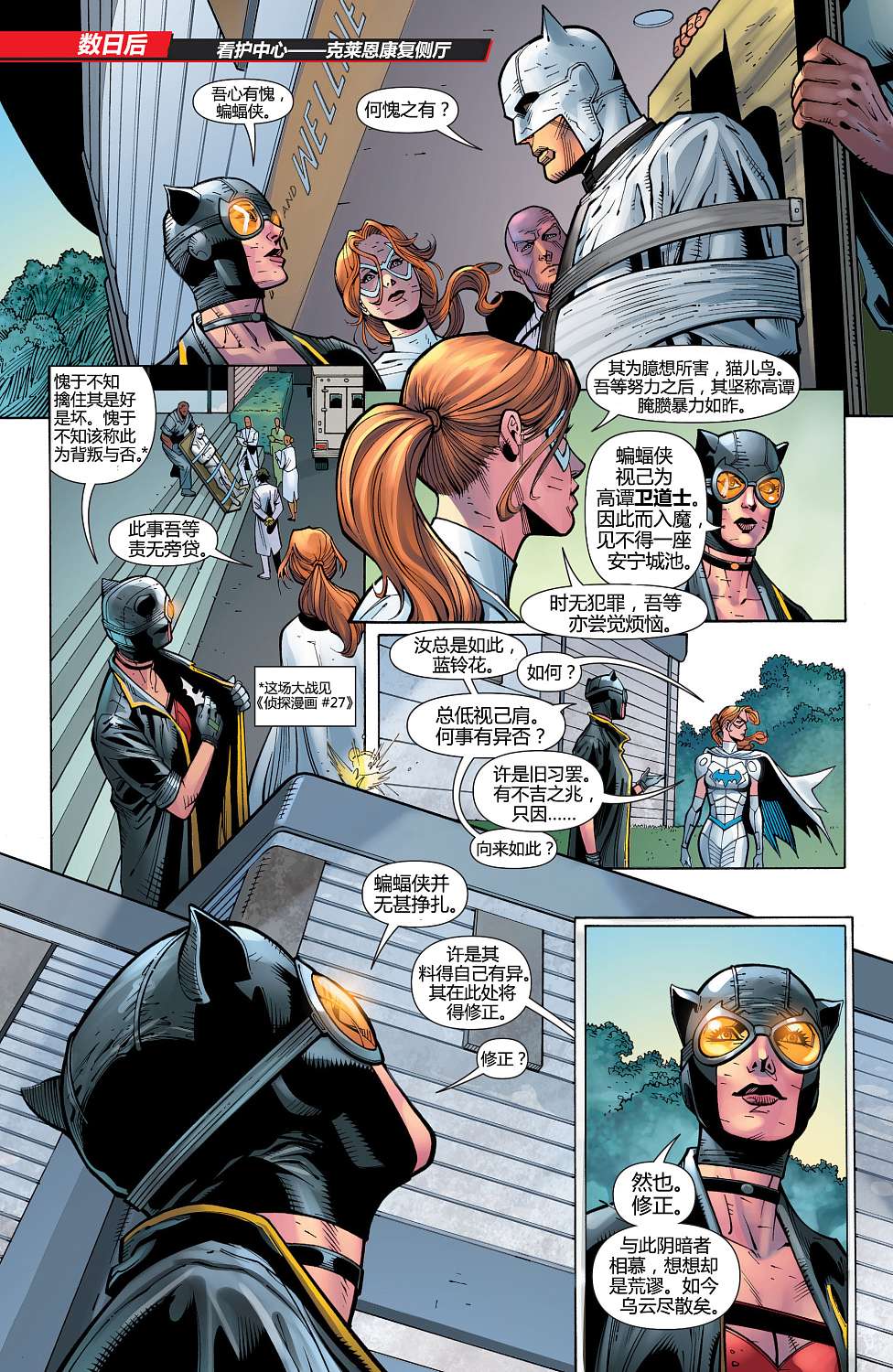 猫女 第27卷 第7页