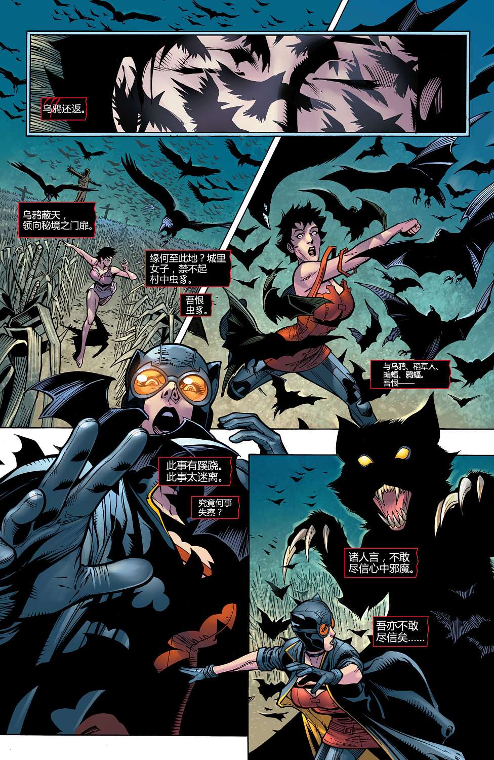 猫女 第27卷 第9页