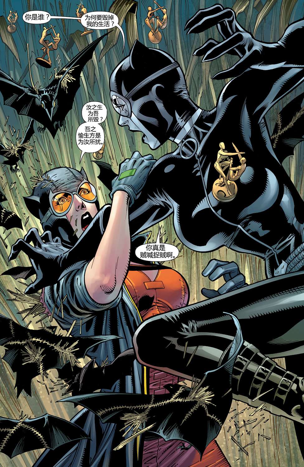 猫女 第27卷 第10页